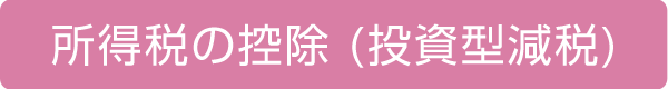 デザイナーとの施工事例01